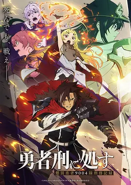 黄昏列车与你的信动漫封面