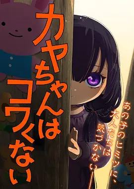 拳台之上无神明动漫封面