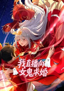星槎渡海动漫封面